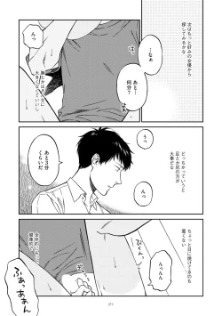 Page 95 of Shin'yuu tte Soko Made Shinakucha Ikenai no?