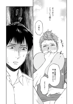 Page 96 of Shin'yuu tte Soko Made Shinakucha Ikenai no?