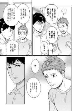 Page 9 of Shin'yuu tte Soko Made Shinakucha Ikenai no?