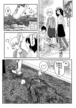 Page 5 of Sekka Shite Konagona ni Saretai Joshi