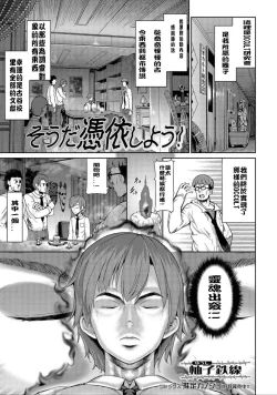 Page 1 of Soda Hyoui Shiyou!