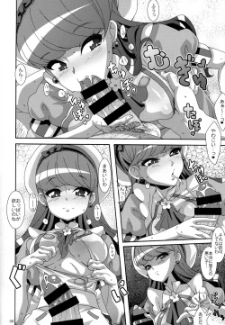 Page 7 of CREAMY MAD