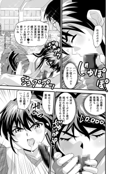 Page 7 of Kurodama Revengers Daiyonya