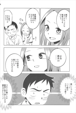 Page 13 of Kyou mo Nishikatasan ni Misukasareteru 1~4 Soushuuhen