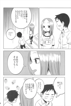 Page 17 of Kyou mo Nishikatasan ni Misukasareteru 1~4 Soushuuhen