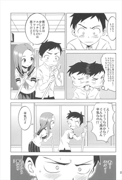 Page 22 of Kyou mo Nishikatasan ni Misukasareteru 1~4 Soushuuhen