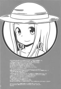 Page 3 of Kyou mo Nishikatasan ni Misukasareteru 1~4 Soushuuhen