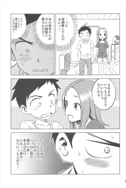 Page 42 of Kyou mo Nishikatasan ni Misukasareteru 1~4 Soushuuhen