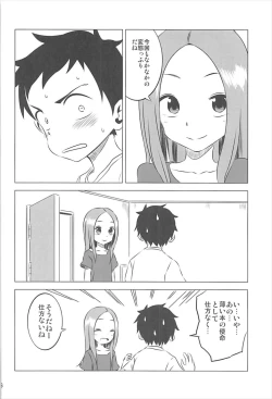 Page 45 of Kyou mo Nishikatasan ni Misukasareteru 1~4 Soushuuhen