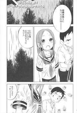 Page 4 of Kyou mo Nishikatasan ni Misukasareteru 1~4 Soushuuhen