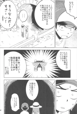 Page 53 of Kyou mo Nishikatasan ni Misukasareteru 1~4 Soushuuhen