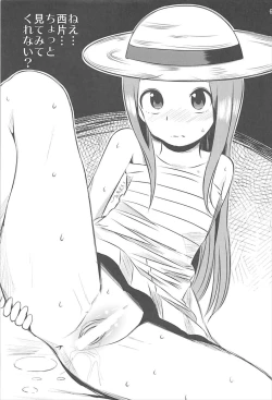 Page 62 of Kyou mo Nishikatasan ni Misukasareteru 1~4 Soushuuhen