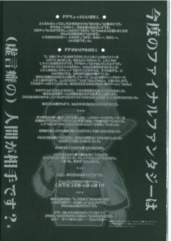 Page 19 of Mithra ko Mithra