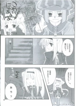 Page 7 of Mithra ko Mithra