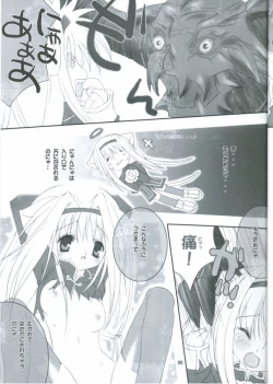 Page 8 of Mithra ko Mithra