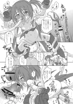 Page 16 of Ruu Ruu Ruu