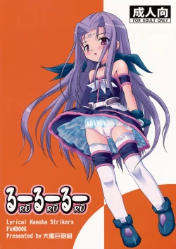 Page 22 of Ruu Ruu Ruu