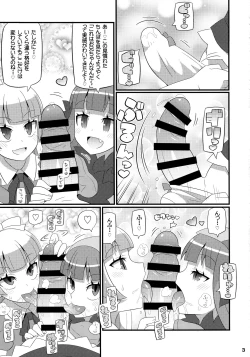 Page 4 of Suki Suki Akuma Gattai