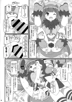 Page 7 of Suki Suki Akuma Gattai