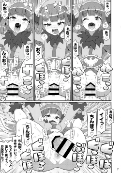 Page 8 of Suki Suki Akuma Gattai