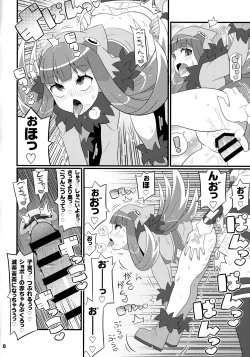 Page 9 of Suki Suki Akuma Gattai