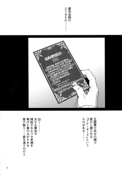 Page 2 of Suiheitachi to Himitsu no Fune