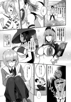 Page 3 of Maid to Kouhai Dochira ga Okonomi?