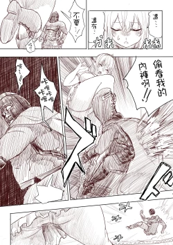 Page 19 of Elf Princess Strikes Back