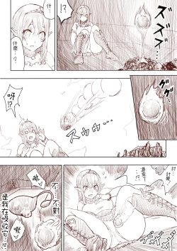 Page 34 of Elf Princess Strikes Back