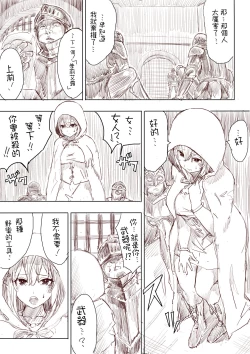 Page 5 of Elf Princess Strikes Back