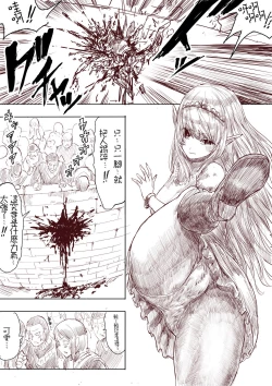 Page 68 of Elf Princess Strikes Back