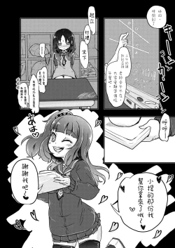 Page 13 of Kounai Ijime