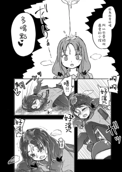 Page 17 of Kounai Ijime