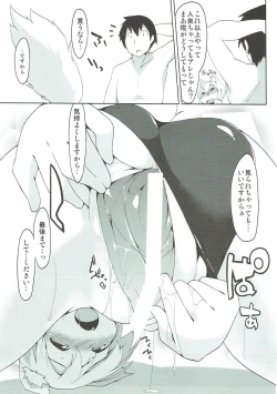 Page 14 of Sukumizu Wanko