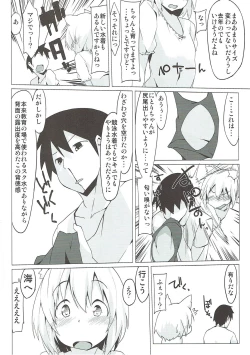 Page 3 of Sukumizu Wanko