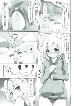 Page 4 of Sukumizu Wanko