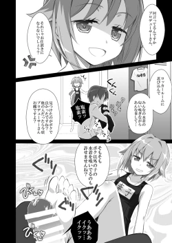 Page 3 of Koshimizugi