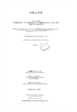 Page 17 of Saimin Patchouli