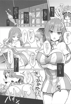 Page 4 of Saimin Patchouli