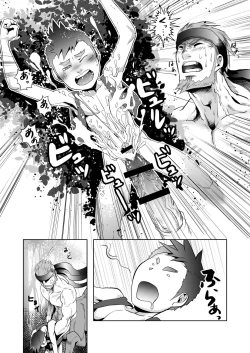 Page 15 of Uma no Onii-san o Ijiru Hon