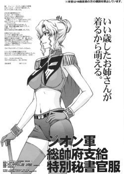 Page 8 of Jane Conty Taii Kaikoroku Tettaisen.