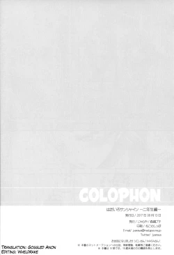 Page 18 of Hadairo Sunshine