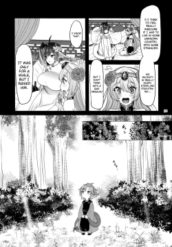 Page 25 of Haten Mesu Kouryuuhi
