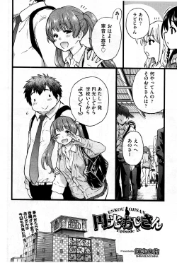 Page 2 of Enkou Oji-san Episode IX