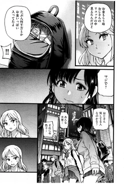 Page 23 of Enkou Oji-san Episode X