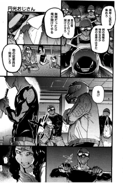 Page 27 of Enkou Oji-san Episode X