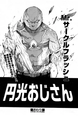 Page 32 of Enkou Oji-san Episode X