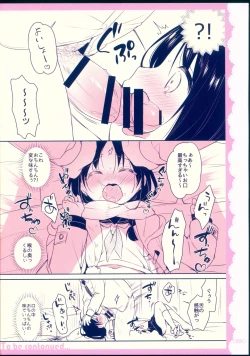 Page 21 of Rakugakincho+ #03 and JC♡02 Uraakatter Preview Ban