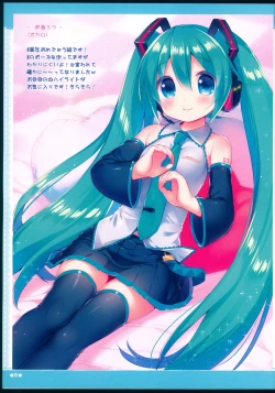 Page 6 of Rakugakincho+ #03 and JC♡02 Uraakatter Preview Ban