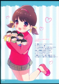 Page 8 of Rakugakincho+ #03 and JC♡02 Uraakatter Preview Ban